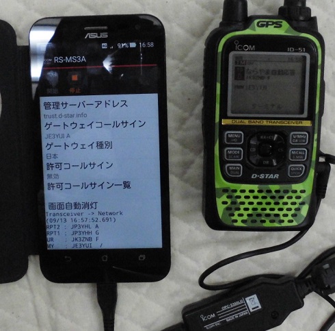 ＩＤ-５１plus２モデル ターミナルモード やってみた！ - ＪＥ３ＹＵＩ けいはんな通信のblog